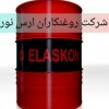 روانکار سیم بکسل الاسکون elaskon 30