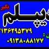 دیپلم رسمی وقانونی و با تایید از طرف آموزش و پرورش