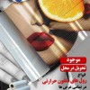 انواع رول سلفون حرارتی مات و براق  مخملی و متالایز