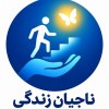 کمپ تخصصی ترک اعتیاد