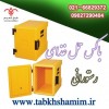 غذا بیرون بر