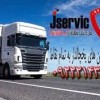 حمل و نقل باربری یخچالداران تبریز