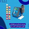 دستگاه آنالیزعناصر قلیایی فلیم فتومتر BWB انگلستان