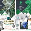 شیردوش ، علوفه خردکن ، لوازم گاوداری و دامداری