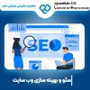 طراحی سایت فروشگاه آنلاین و قیمت سایت فروشگاهی
