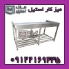 میزکار استیل صنعتی اقساطی