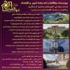 تدوین طرح شهرسازی، امکان‌سنجی و توجیهی کمیسیون ماده پنج