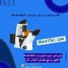قیمت ویژه میکروسکوپ اینورت فلوئورسنت در تهران