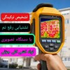 آسان لوله ارائه دهنده خدمات لوله بازکنی ارزان رفع