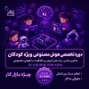 آموزش MSP + استخدام در نت کالج برتر
