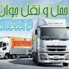 حمل بار کامیون یخچالی ایلام