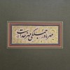 آموزش خوشنویسی ، زیبانویسی و اصلاح دستخط