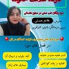 کار در منزل فقط با تلفن همراه هوشمند برای بانوان