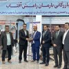 بازرگانی بارمان رامش آفتاب