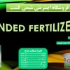 کود پودری گیاهان آپارتمانی