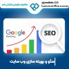 سئو سایت صنعتی و کارخانه جات با گروه جَم
