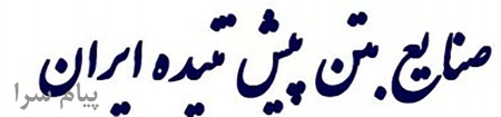 تیرچه خرپایی