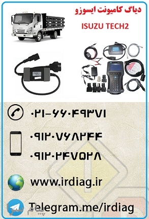 دیاگ کامیونت ایسوزو Isuzu Tech2