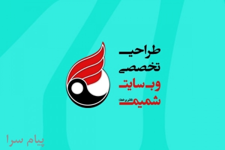 طراحی تخصصی وب سایت