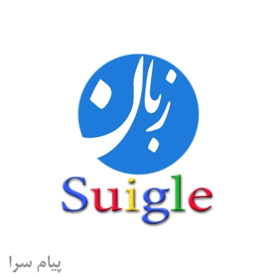 تدریس خصوصی زبان آلمانی، فرانسه، اسپانیولی، انگلیسی