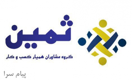 مشاوره تامین منابع مالی
