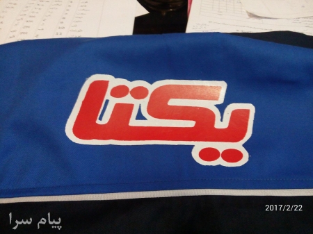 موسسه تولیدی ایران یونیفرم