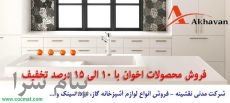 گاز اخوان
