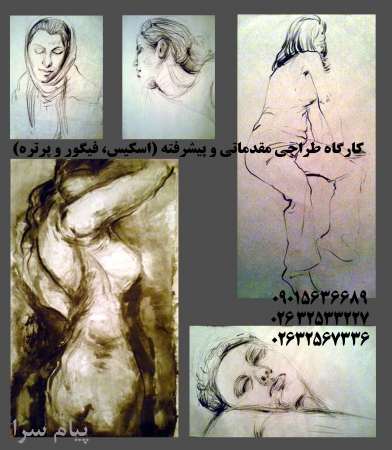 آموزش طراحی و نقاشی در آموزشگاه آسو   کرج