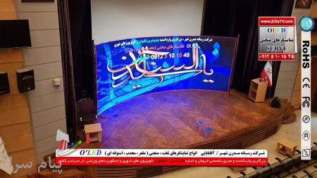 اجاره روزانه نمایشگرتمام رنگی شهری