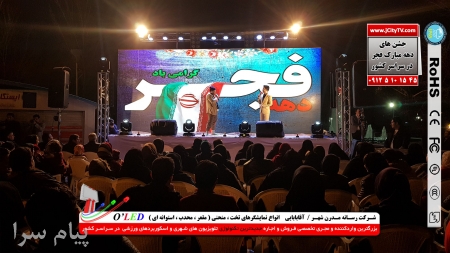 نصب و راه اندازی ال سی دی های بزرگ شهری تبلیغاتی