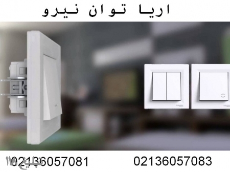 کليد و پريز اشنايدر مرتن