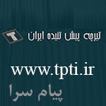 تیرچه پیش ساخته استاندارد