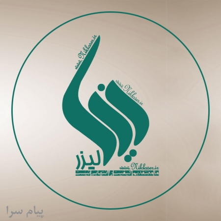 اجاره تجهیزات پزشکی نیک لیزر