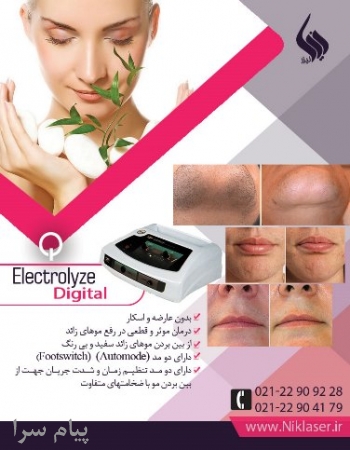 فروش دستگاه الکترولیزدیجیتال همراه با سوزن