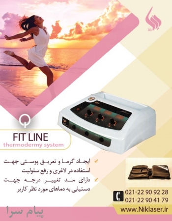 فروش ترمودرمی فیت لاینT