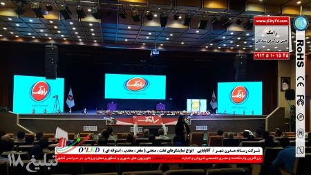 پخش زنده تصاویر و فیلم های صنعتی خطوط تولید و کارخانه ها  بر روی تلویزیون شهری