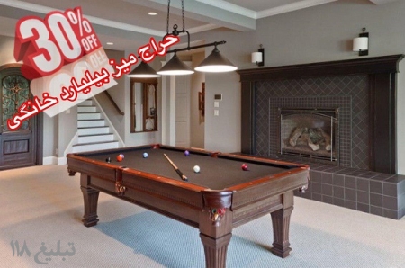 30 تخفیف میز بیلیارد،حراج میز بیلیارد