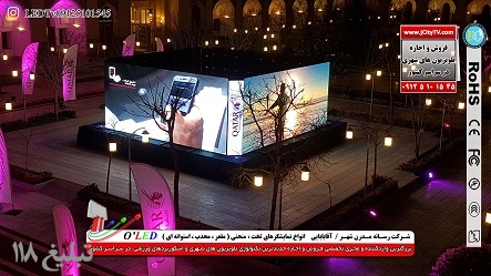 ال ای دی شهری ویژه برگزاری جشن ها
