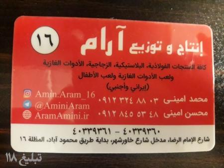 پخش عمده پلاستیک حراجی ،پلاستیک دو هزار تومانی در بازار پلاستیک تهران