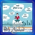 کلیه امور ثبتی در ایران