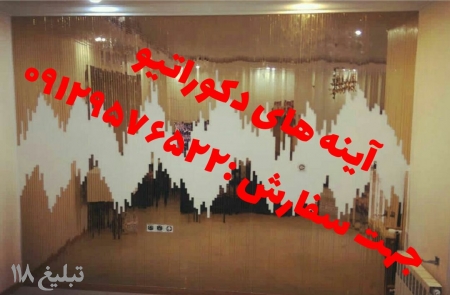 آینه دکوراتیو و آینه های تزیینی ،آینه مسی و برنزی ،اینه تزئیناتی