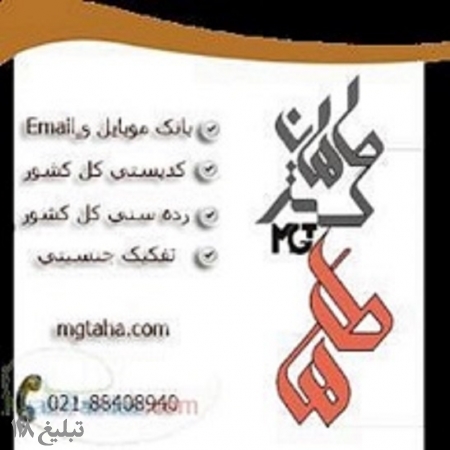 تبلیغات خود را با خرید دیتا هدفمند کنید