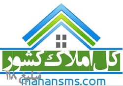 فروش آنلاین شماره موبایل املاک تهران و شهرستان ها
