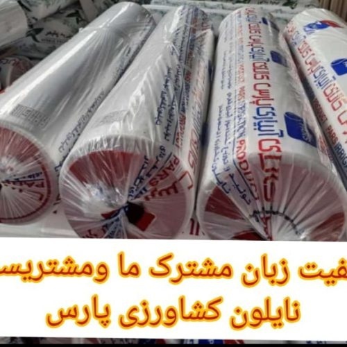 شرکت کالای آبیاری پارس بهتا،تولیدکننده نوارتیپ پارس پلاست،نو