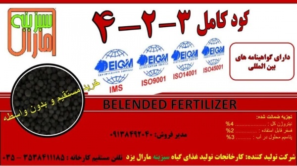 کود آلی گرانول