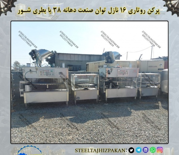 پرکن توان صنعت دست دوم