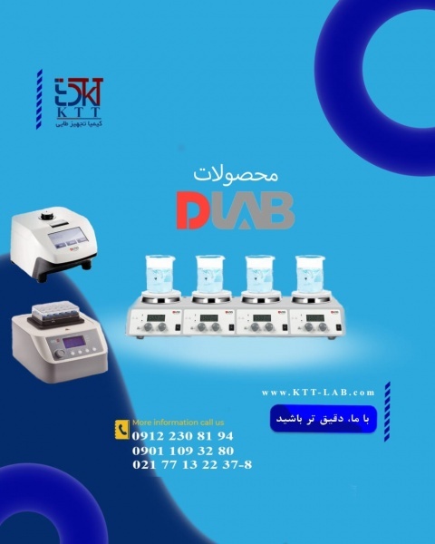 راه اندازی هات پلیت استیرر