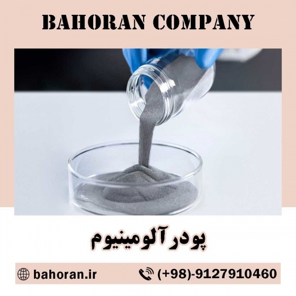 قیمت پودرآلومینیوم - قیمت پودرآلومینیوم 1405