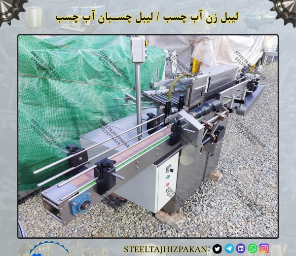 لیبل زن آب چسب دست دوم