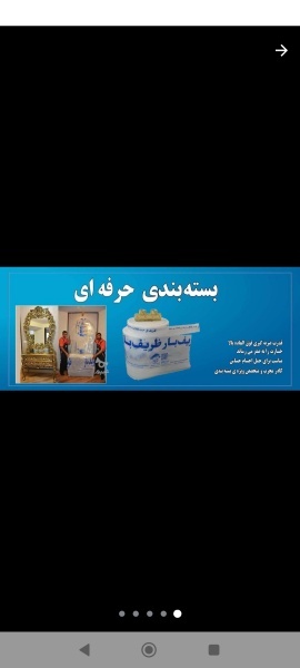 باربری و اثاث کشی فوق تخصصی ونوش | 09113104670